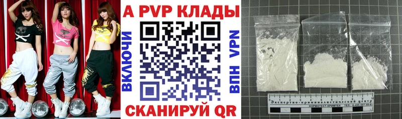 А ПВП крисы CK Кемерово