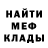 МЕТАДОН кристалл Nikita Shumovetskii