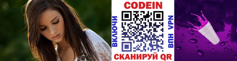 Codein Purple Drank Кемерово