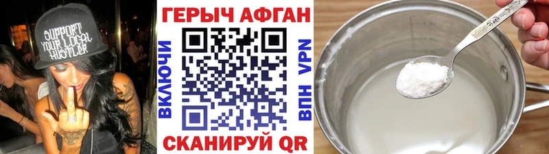 ГЕРОИН герыч  продажа наркотиков  Кемерово 