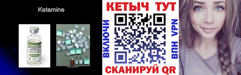 КЕТАМИН VHQ Кемерово