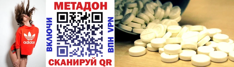 где продают   Кемерово  Метадон methadone 